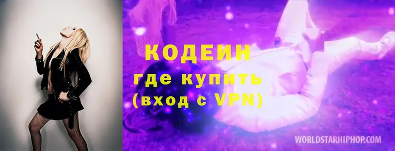 Кодеиновый сироп Lean Purple Drank  это какой сайт  Билибино 